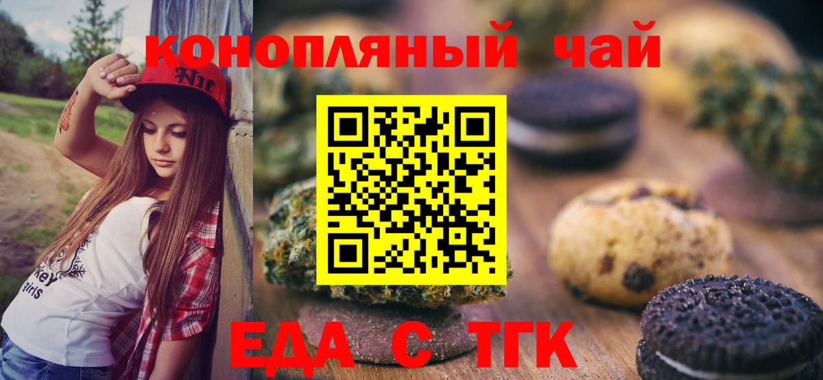 Canna-Cookies конопля  Вход с VPN  Пугачёв 