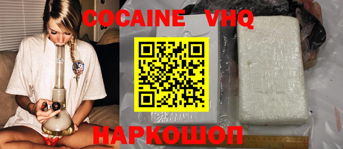 Cocaine Fish Scale  Вход с VPN  Пугачёв 