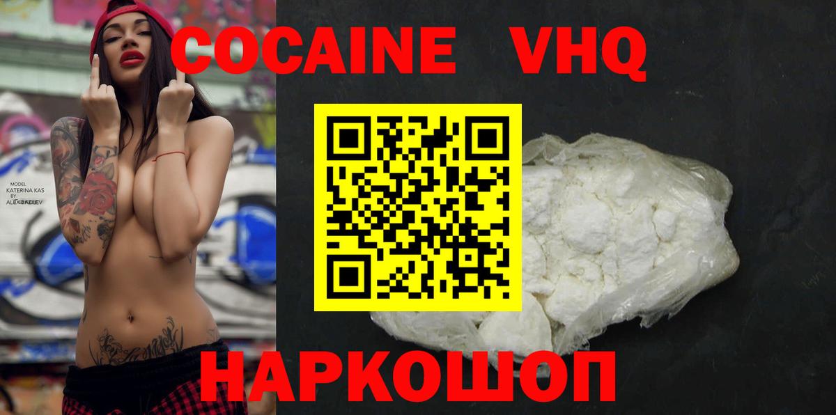 Кокаин Fish Scale Пугачёв