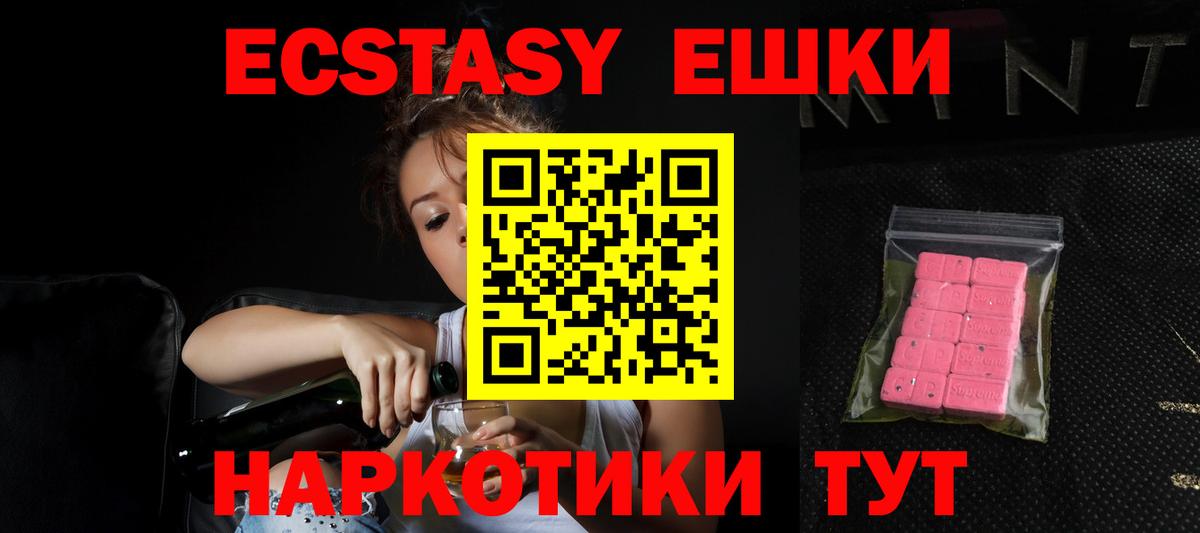 Экстази XTC  Вход с VPN  Пугачёв 