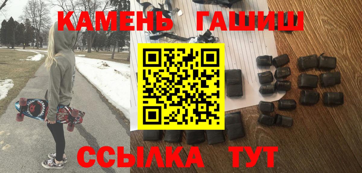 ГАШИШ AMNESIA HAZE  Вход с VPN  ГАШИШ Cannabis  Пугачёв 