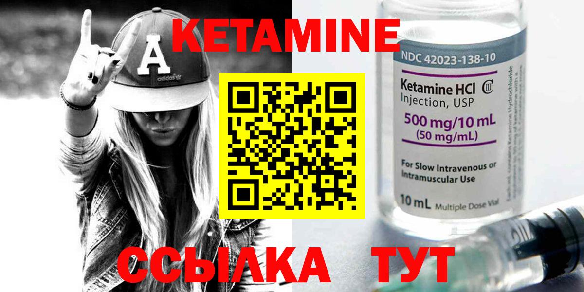 Пугачёв  КЕТАМИН VHQ  Вход с VPN  КЕТАМИН VHQ 
