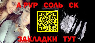 спайс Пугачёв