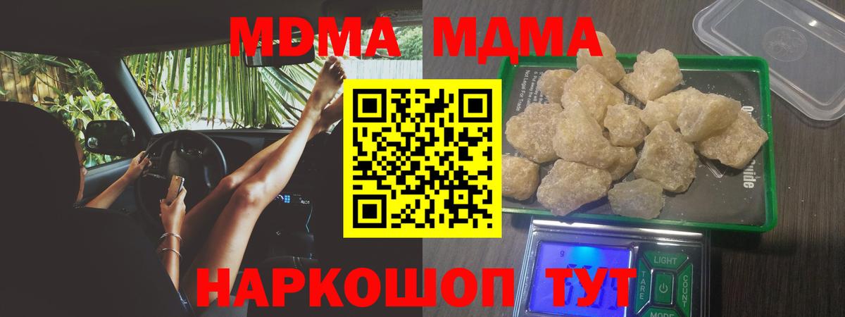 МДМА молли Пугачёв