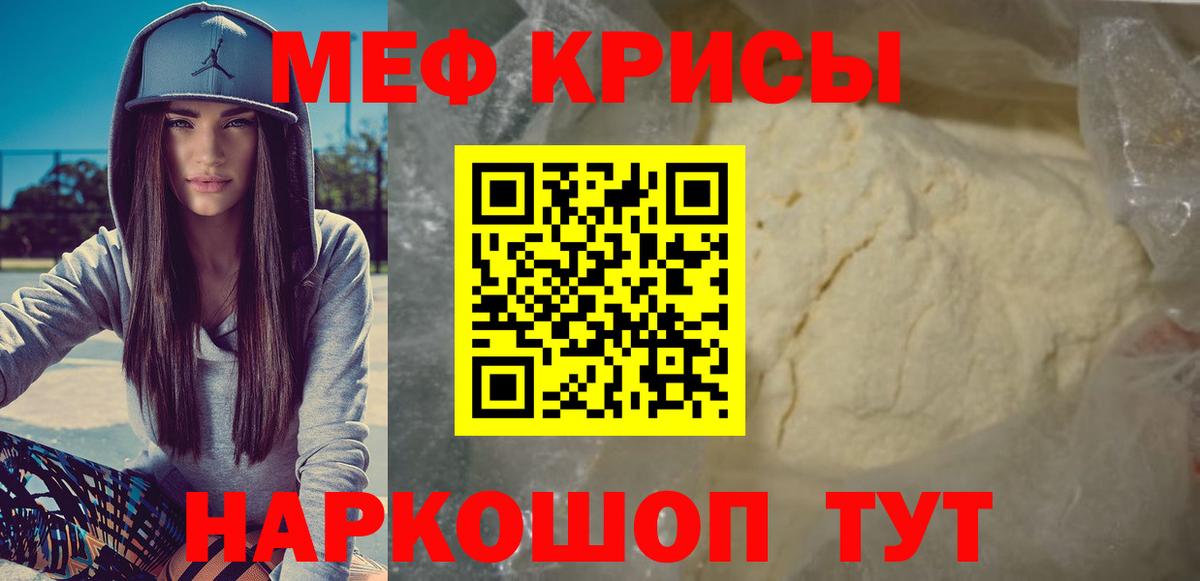 Мефедрон кристаллы  mega ссылка  Пугачёв  Мефедрон  Меф мука  Вход с VPN 